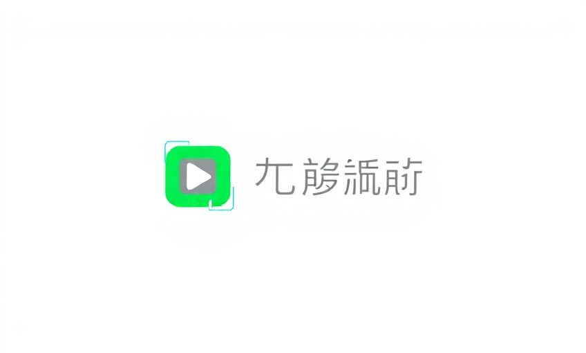 光棍手机影院战略合作伙伴爱奇艺品牌Logo